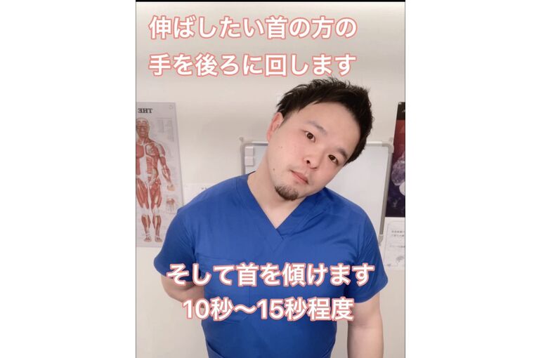 首のストレッチ