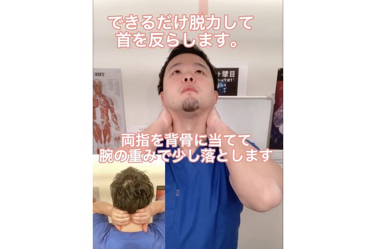 首の体操