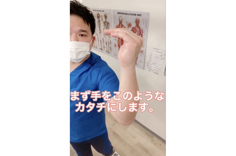 ストレッチ説明