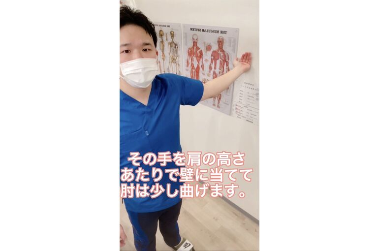 ストレッチ説明