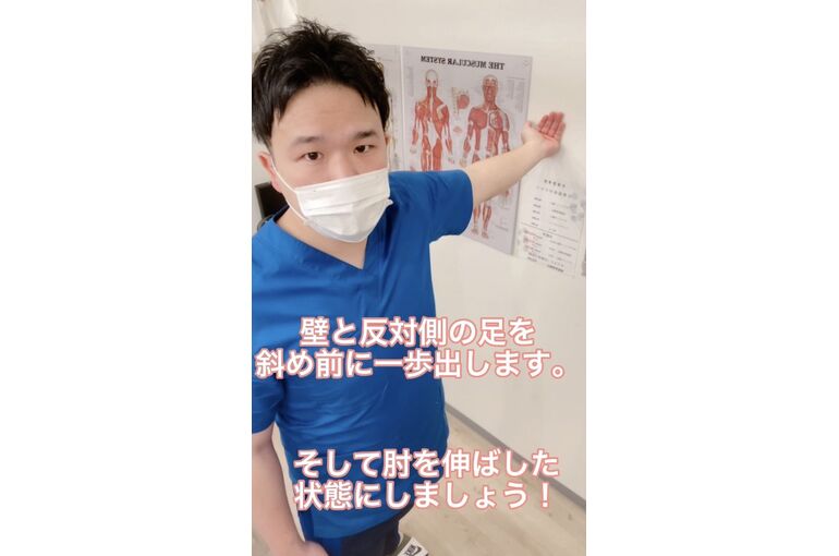 ストレッチ説明