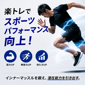 楽トレ