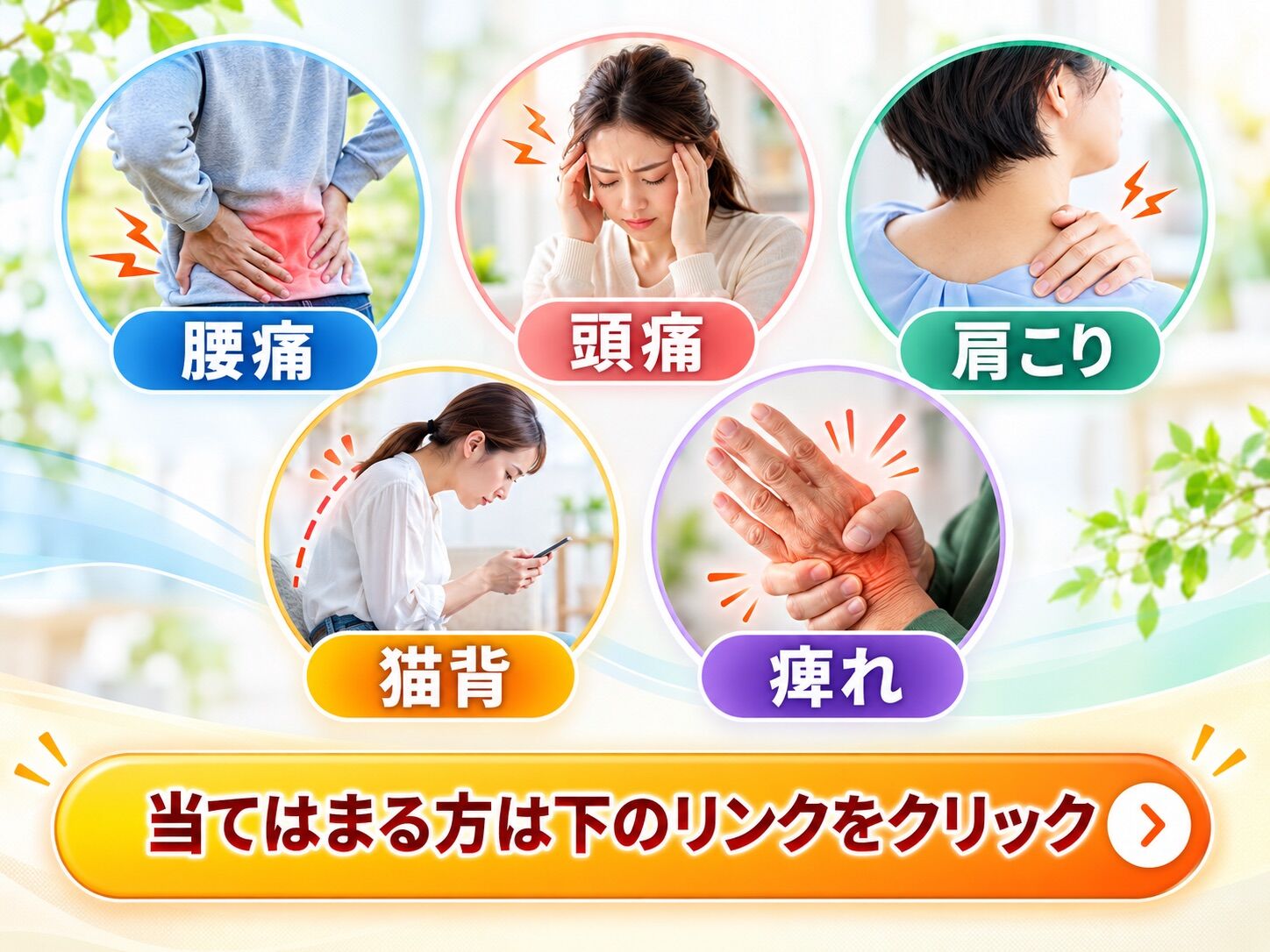 症状