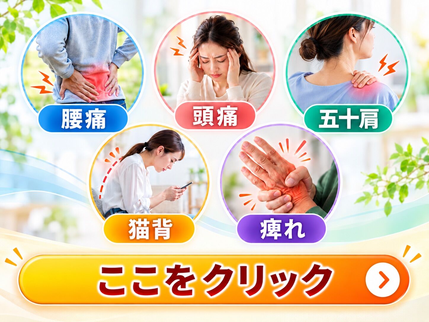 症状